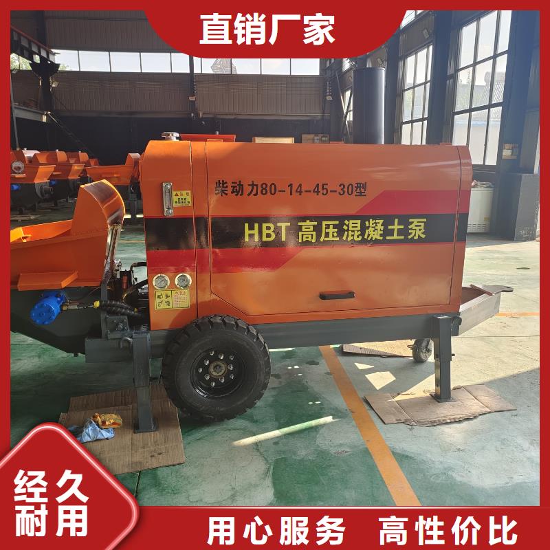 价格低的小型混凝土泵实体厂家