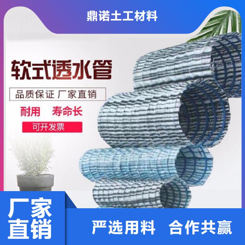 软式透水管【土工膜】做工细致