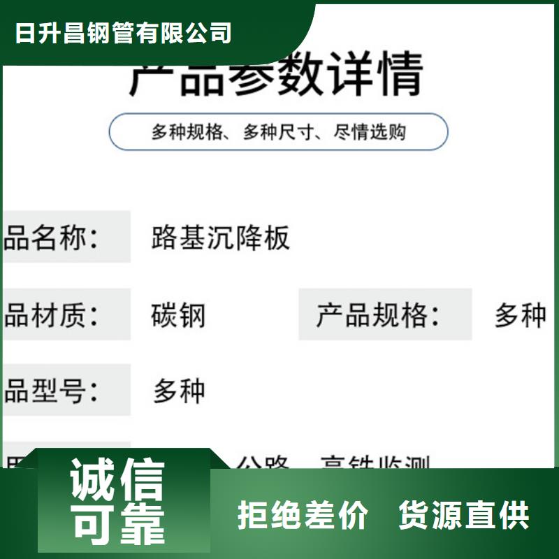 沉降板,桥梁声测管厂家打造行业品质