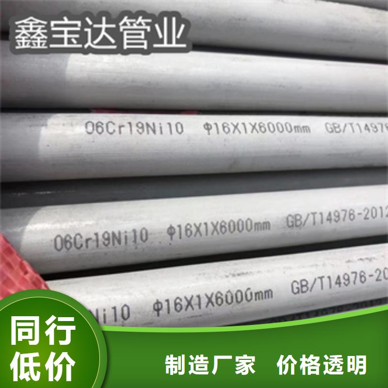 不锈钢无缝管小口径不锈钢管售后无忧