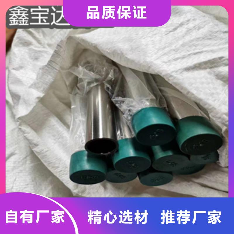 卫生级不锈钢管给水排水用管诚信商家