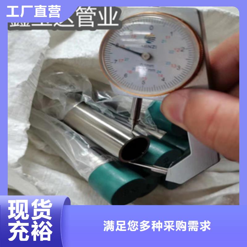卫生级不锈钢管给水排水用管诚信商家