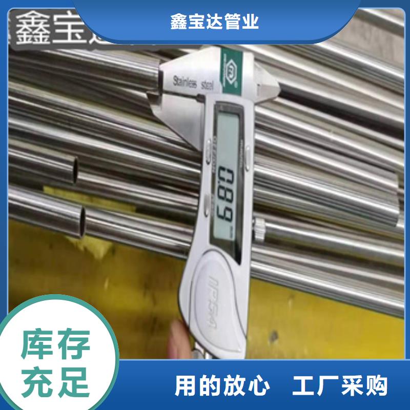卫生级不锈钢管给水排水用管诚信商家
