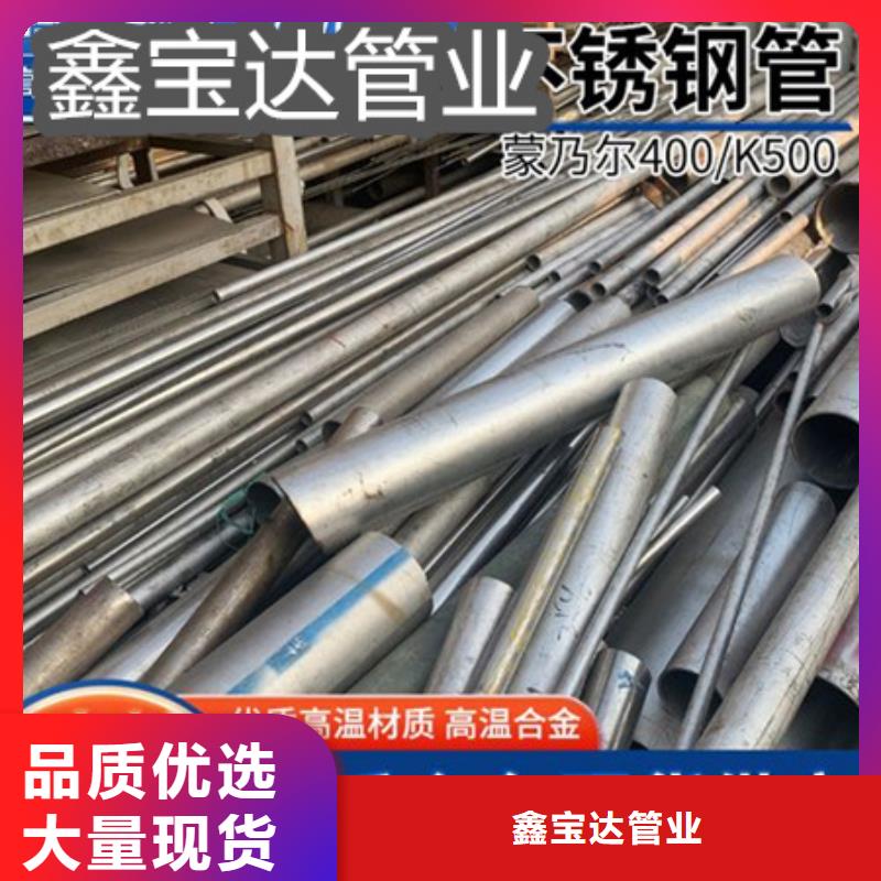 C276哈氏合金不锈钢卫生管海量现货直销