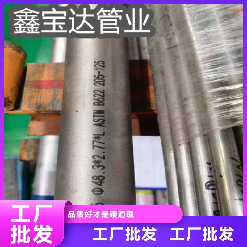 C276哈氏合金小口径厚壁薄壁用心经营