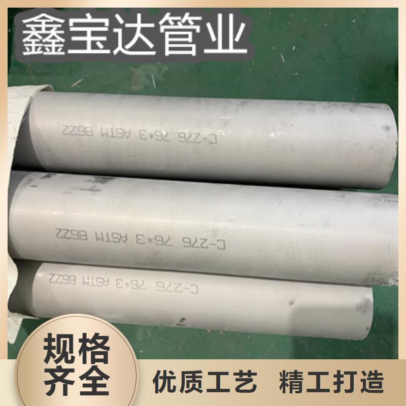 C276哈氏合金小口径厚壁薄壁用心经营
