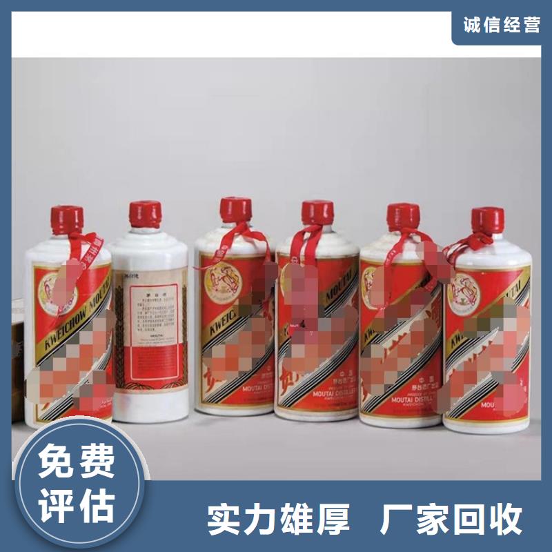 【名烟名酒回收】_回收各种礼品多年行业经验