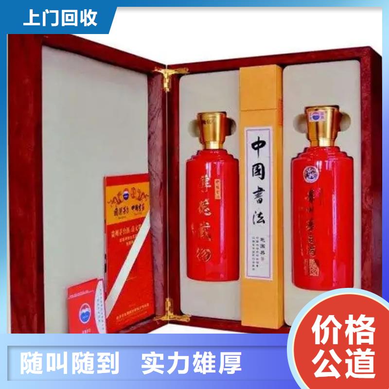 【名烟名酒回收】_回收各种礼品多年行业经验