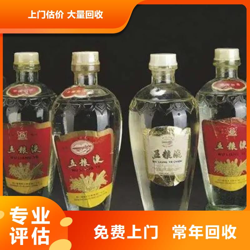 【名烟名酒回收】_回收各种礼品多年行业经验