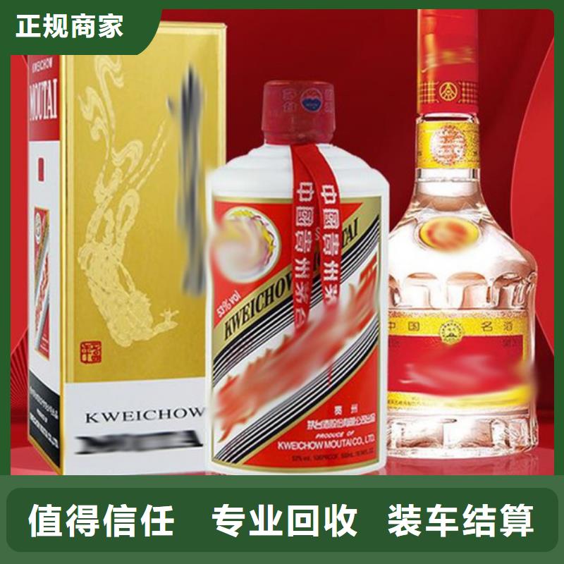 【名烟名酒回收】_回收各种礼品多年行业经验