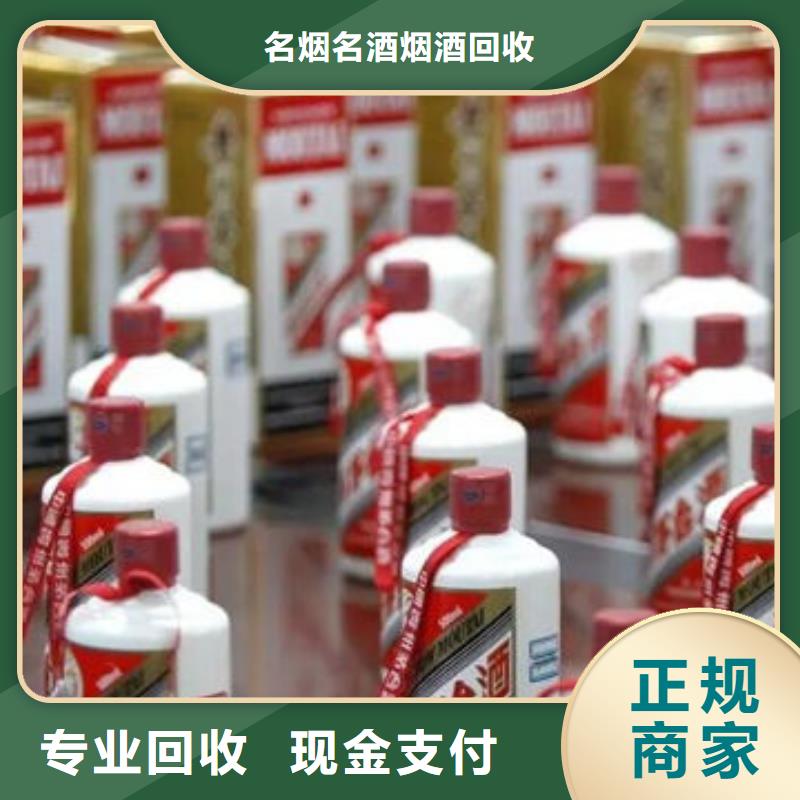 【名烟名酒回收】_回收各种礼品多年行业经验