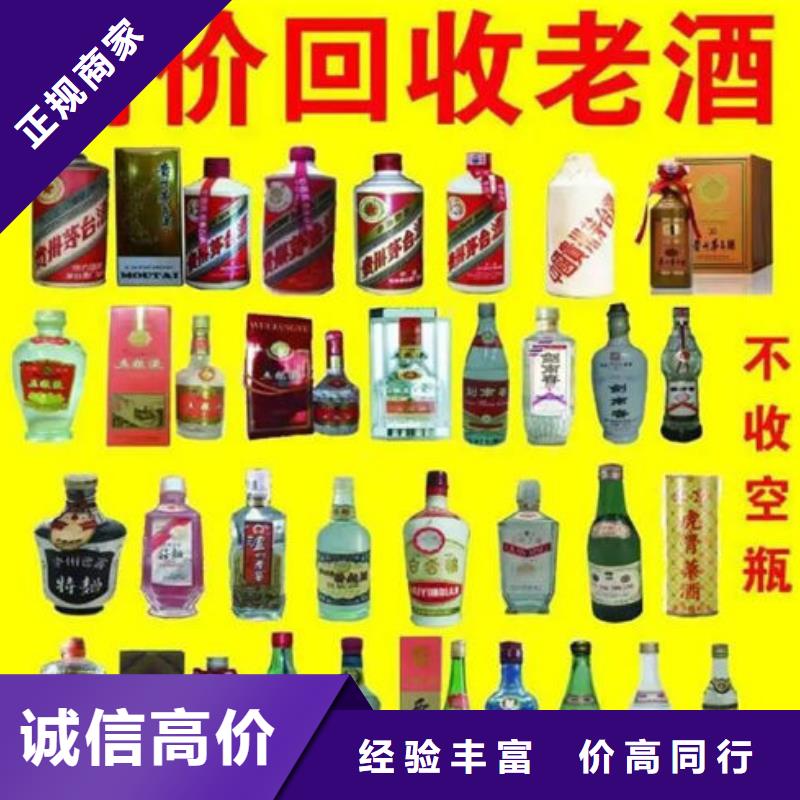 【名烟名酒回收】_回收各种礼品多年行业经验