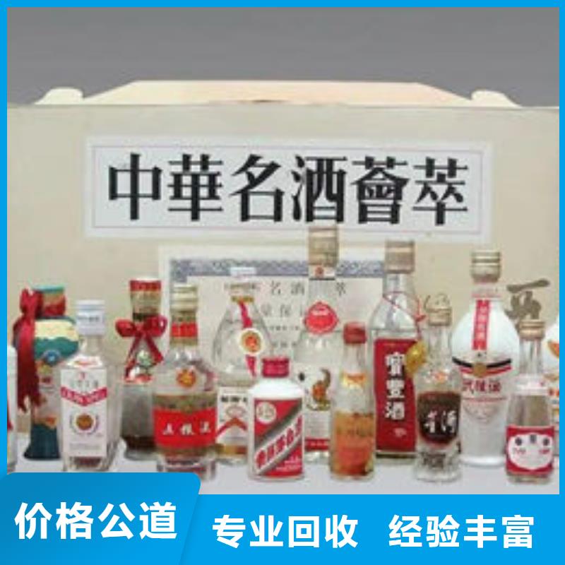 【名烟名酒回收】_回收各种礼品多年行业经验