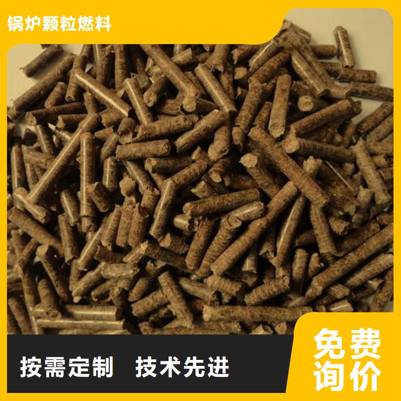 【颗粒燃料】不结焦颗粒燃料我们更专业
