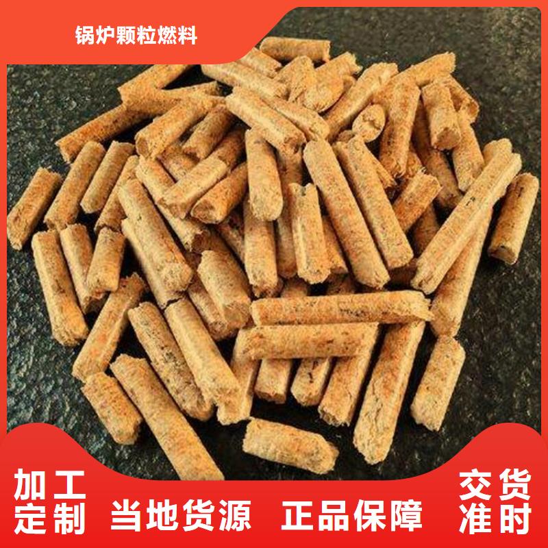 【颗粒燃料】不结焦颗粒燃料我们更专业