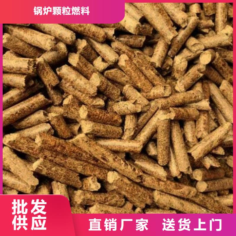 颗粒燃料颗粒木燃料质量优选