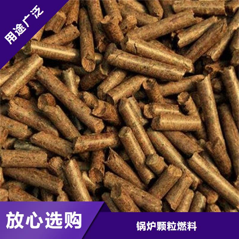 颗粒燃料颗粒木燃料质量优选