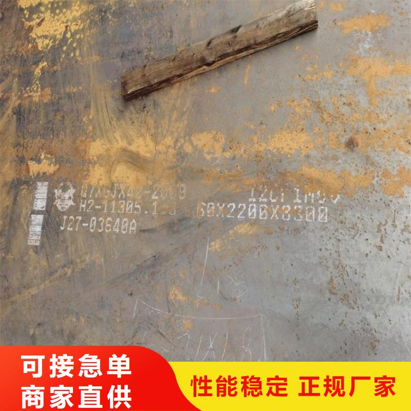 合金钢板15CrMo-12Cr1MoV 耐磨钢板价格实惠