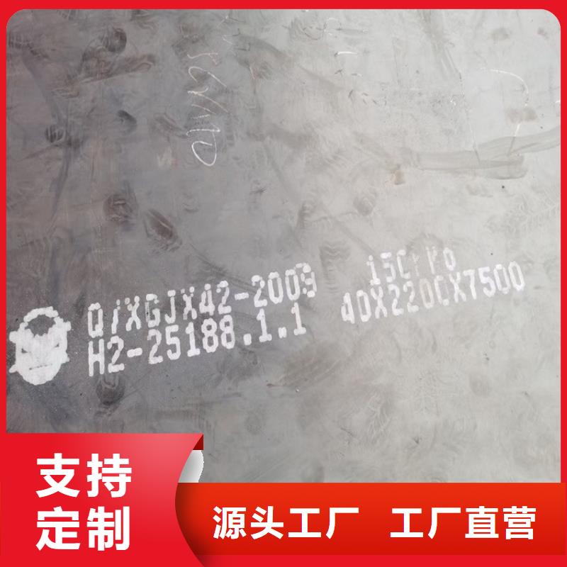 合金钢板15CrMo-12Cr1MoV,猛板可定制