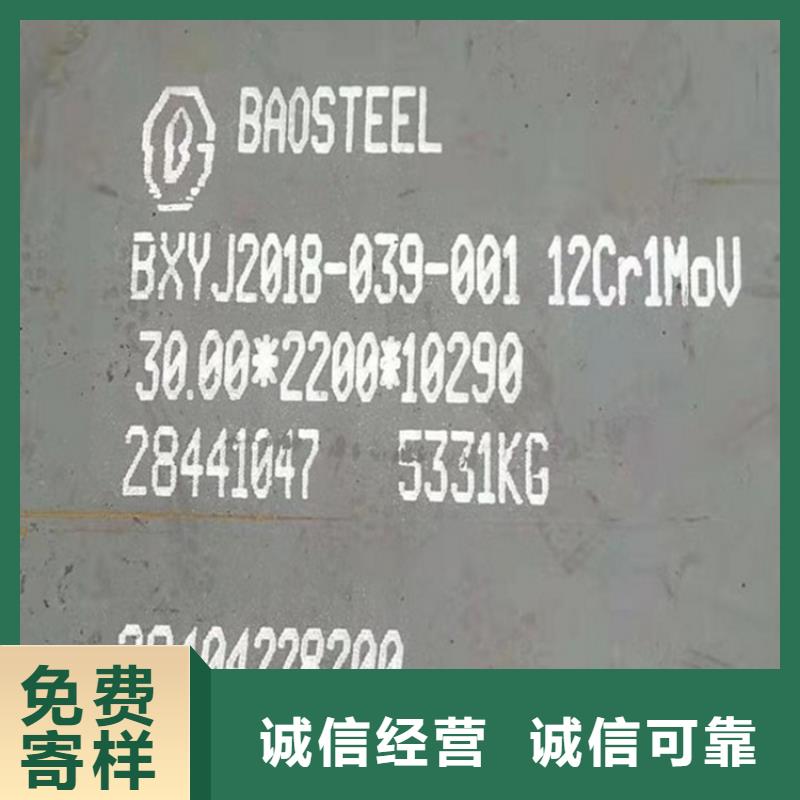 合金钢板15CrMo-12Cr1MoV钢板价格合理