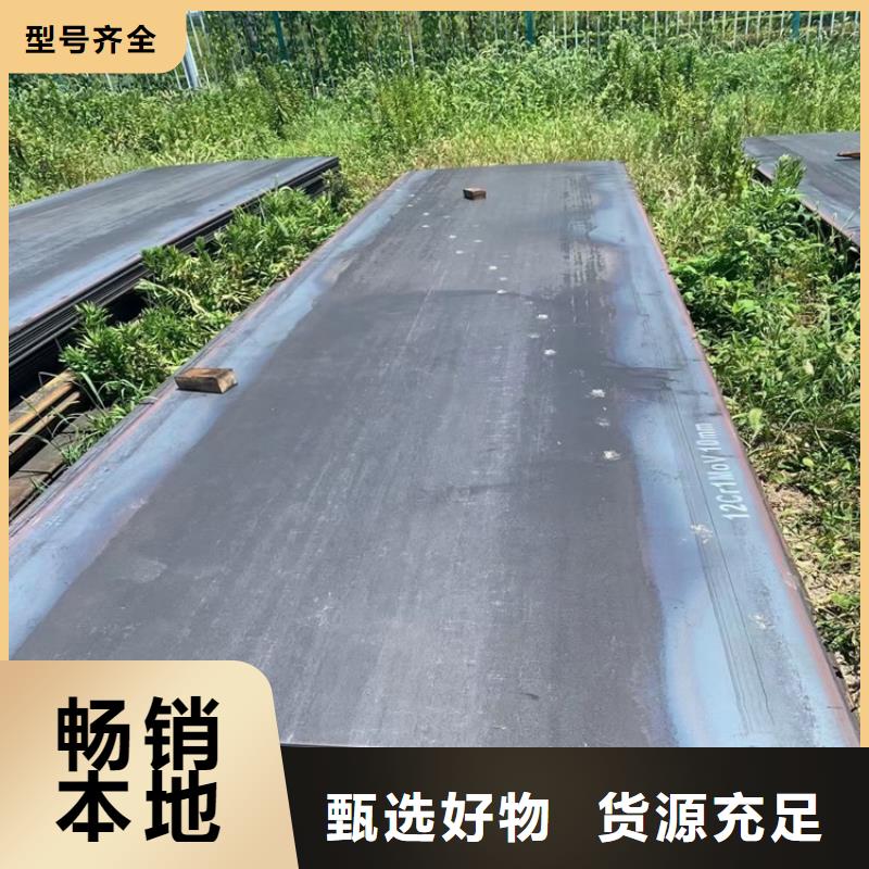 合金钢板15CrMo-12Cr1MoV,猛板可定制