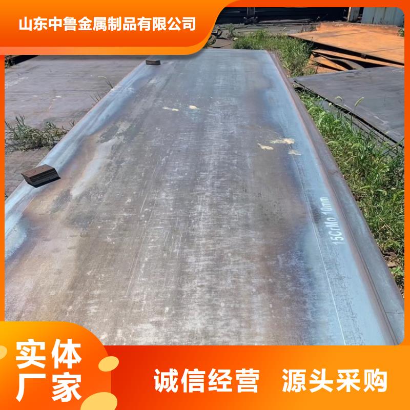 合金钢板15CrMo-12Cr1MoV钢板价格合理