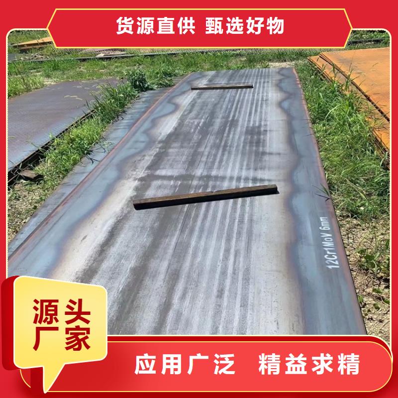 合金钢板15CrMo-12Cr1MoV,猛板可定制