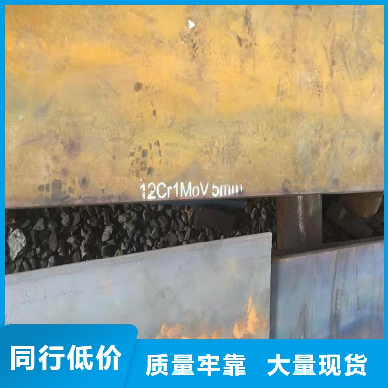 合金钢板15CrMo-12Cr1MoV,猛板可定制
