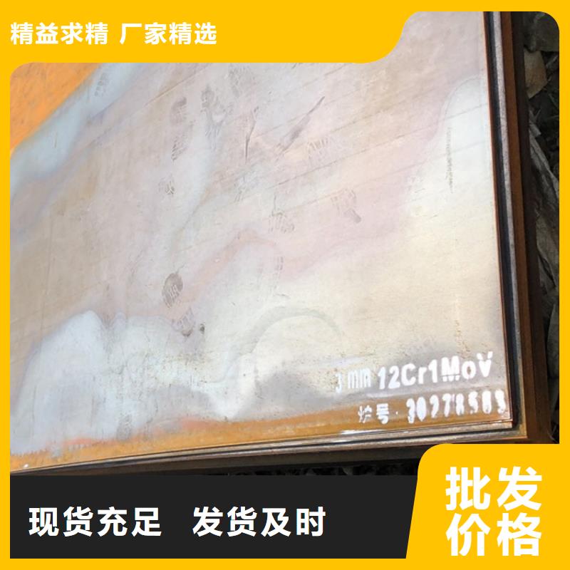 合金钢板15CrMo-12Cr1MoV钢板价格合理