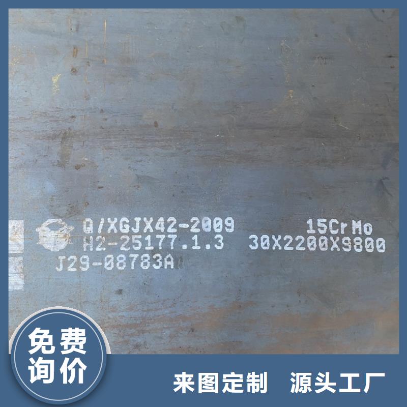 合金钢板15CrMo-12Cr1MoV钢板价格合理
