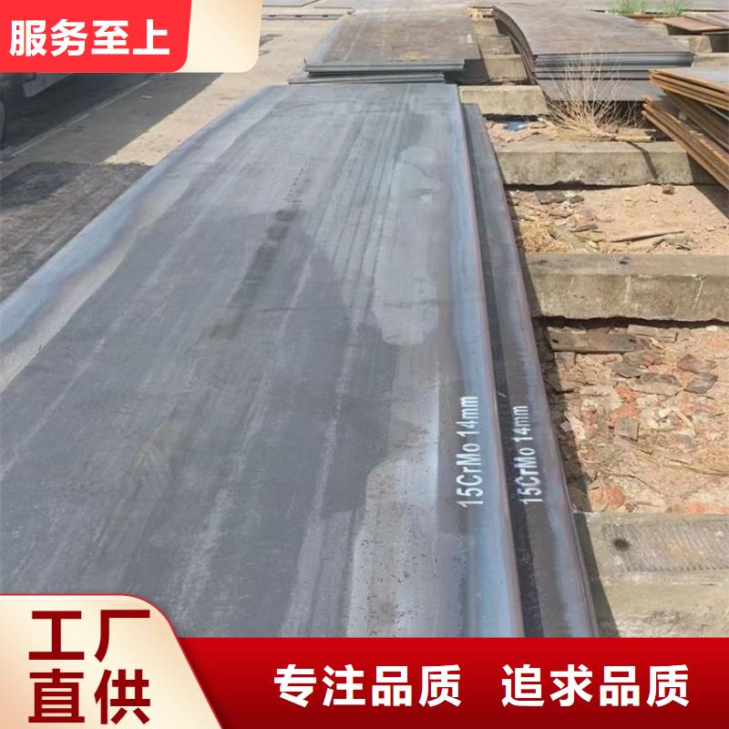 合金钢板15CrMo-12Cr1MoV钢板价格合理