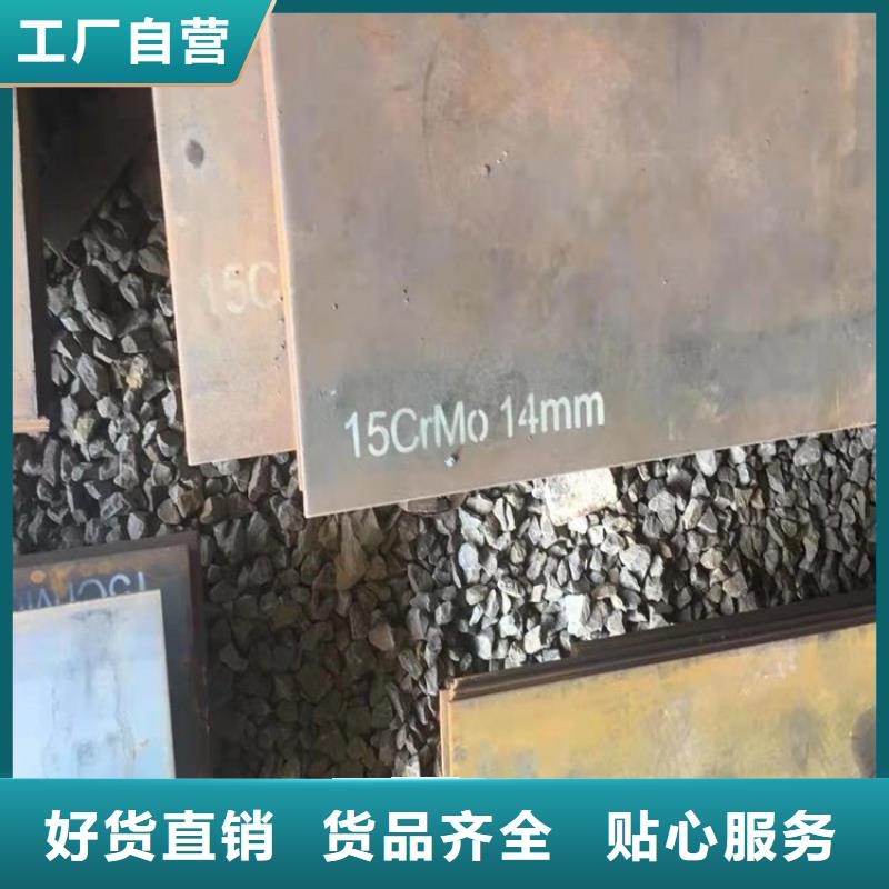 合金钢板15CrMo-12Cr1MoV钢板价格合理