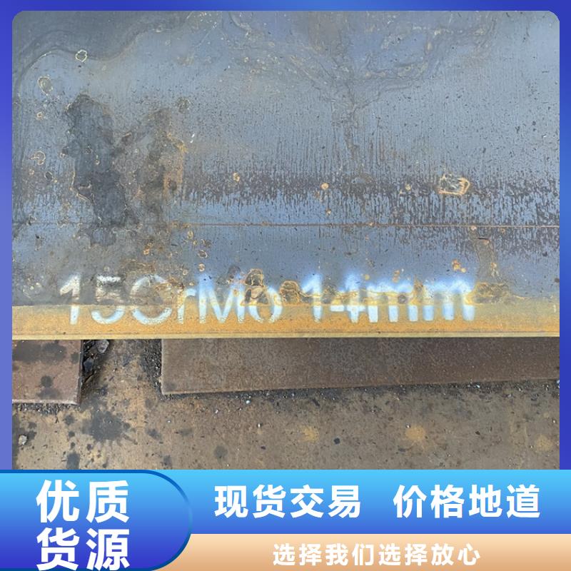 合金钢板15CrMo-12Cr1MoV钢板价格合理