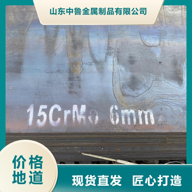 合金钢板15CrMo-12Cr1MoV钢板价格合理