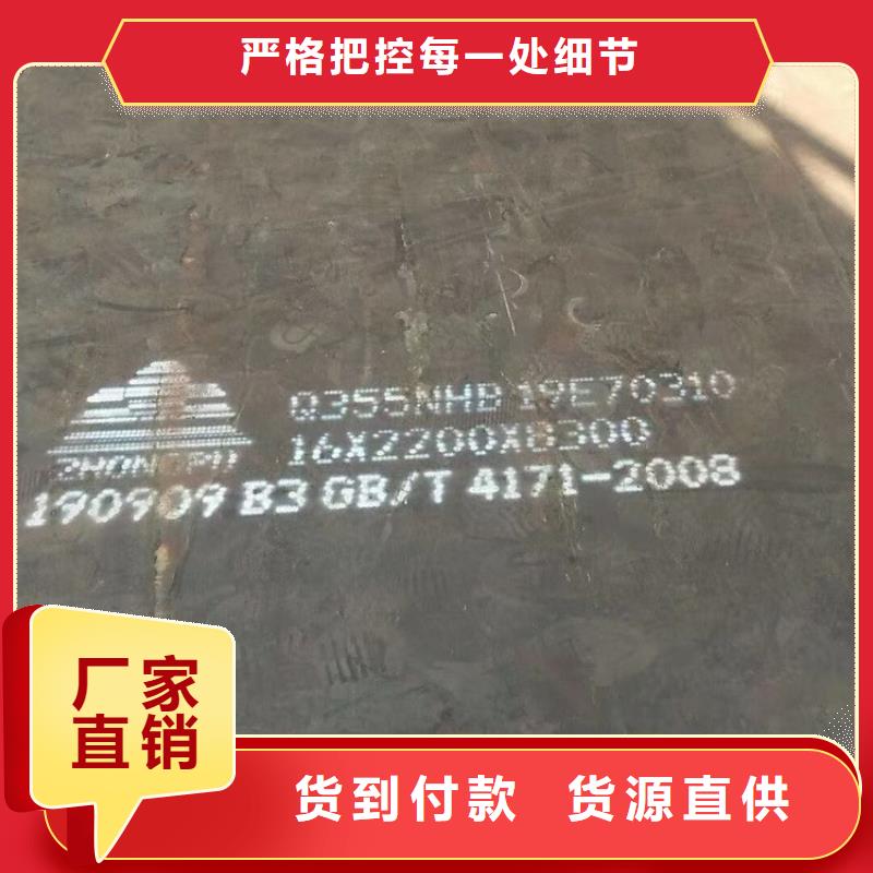 耐候钢板SPA-H-Q235NH-Q355NH猛板长期供应