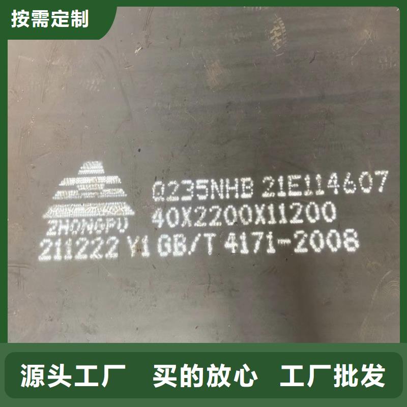 耐候钢板SPA-H-Q235NH-Q355NH猛板长期供应