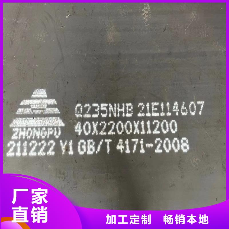 耐候钢板SPA-H-Q235NH-Q355NH猛板长期供应
