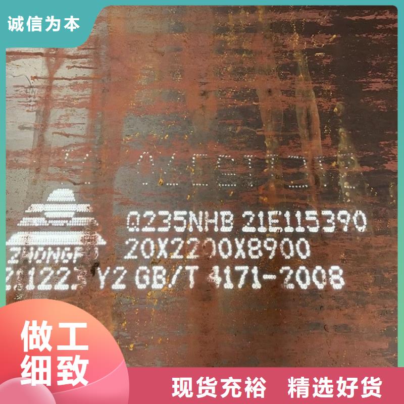 耐候钢板SPA-H-Q235NH-Q355NH猛板长期供应