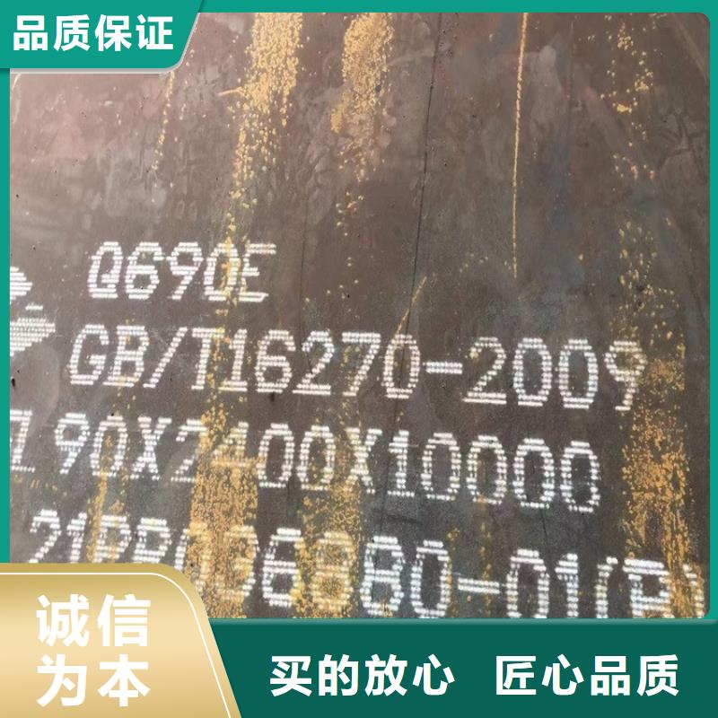 高强钢板Q460C-Q550D-Q690D-猛板现货充裕