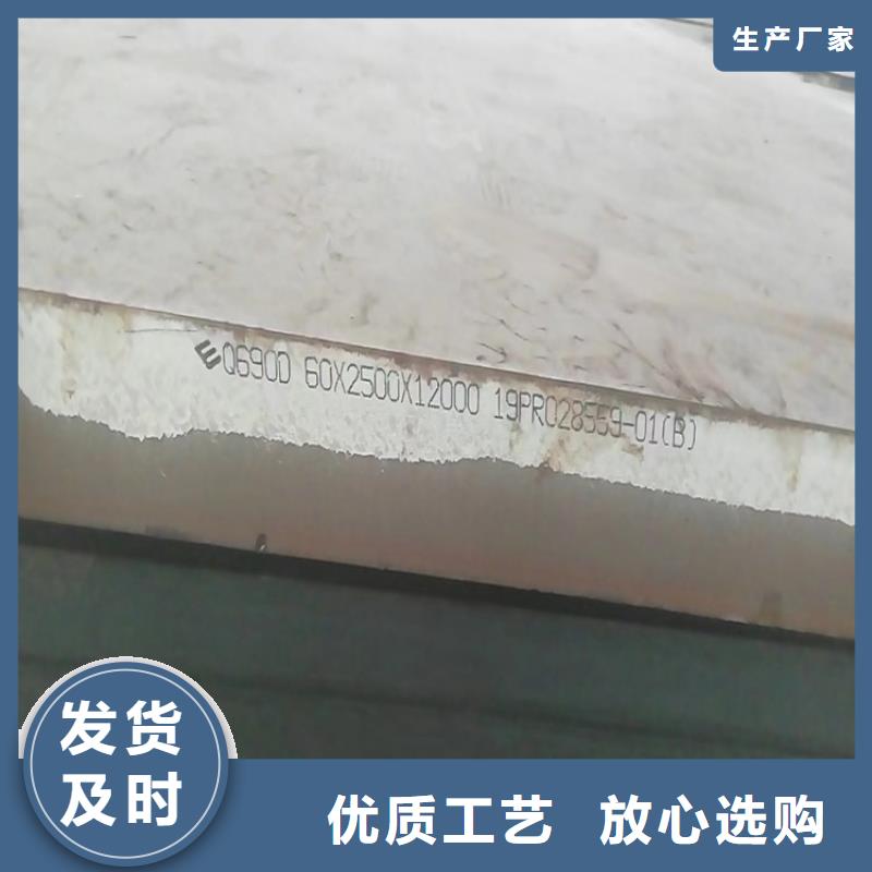 【高强钢板Q460C-Q550D-Q690D猛板支持拿样】