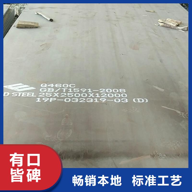 【高强钢板Q460C-Q550D-Q690D猛板支持拿样】