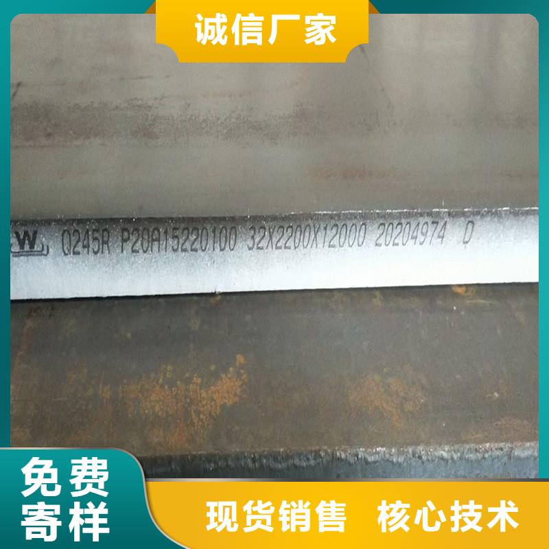 锅炉容器钢板Q245R-20G-Q345R-耐磨钢板高品质诚信厂家