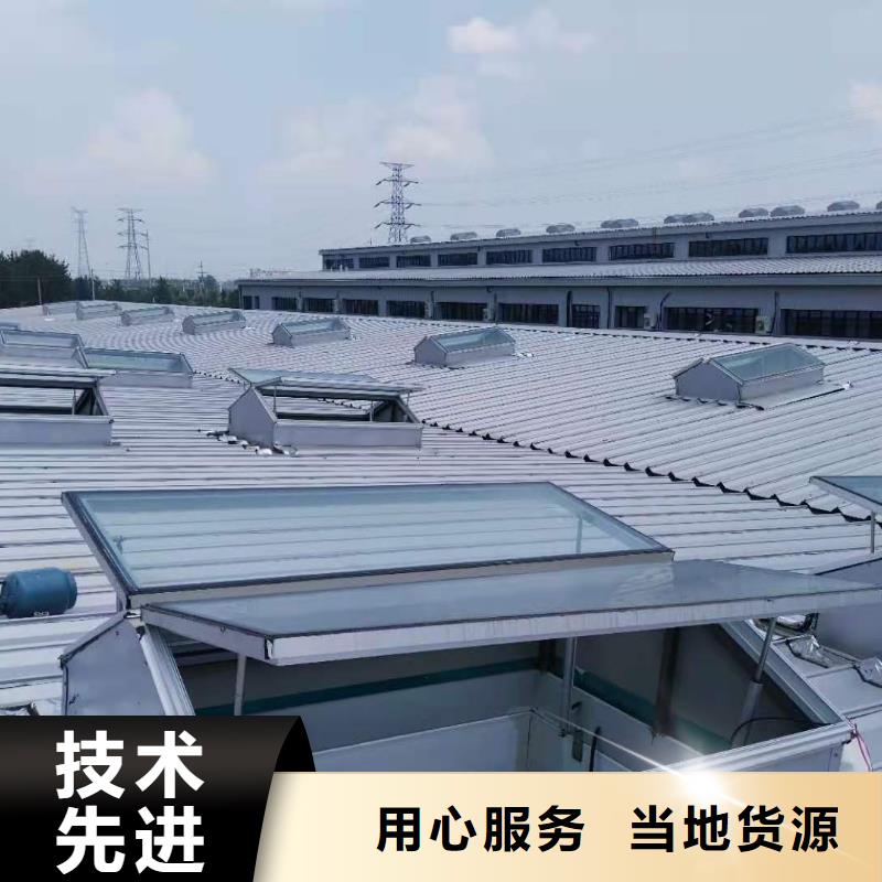 顺坡天窗免费咨询