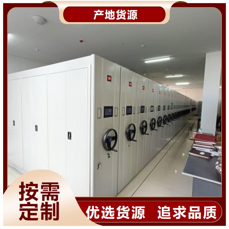 档案密集柜-自选层档案柜支持拿样