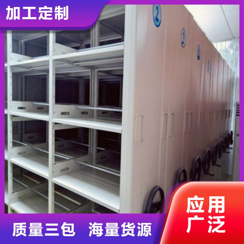 档案密集柜-自选层档案柜支持拿样