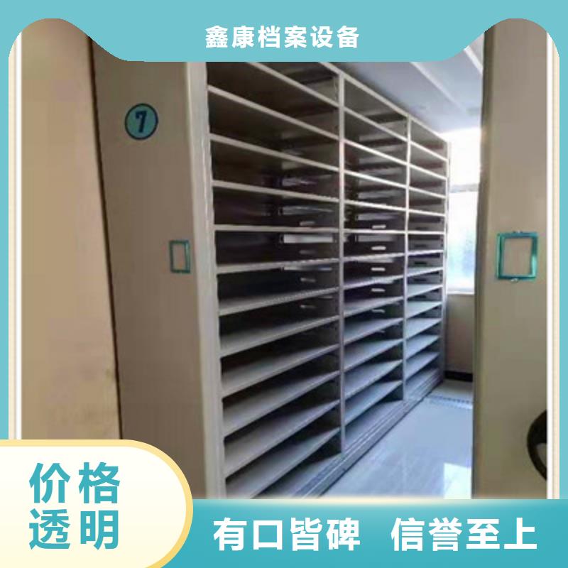 诚信为本【鑫康】卷宗档案密集架