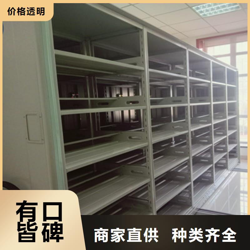 买手摇移动式密集架认准鑫康档案设备