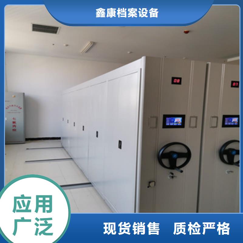 公司地址【鑫康】档案库房智能密集架