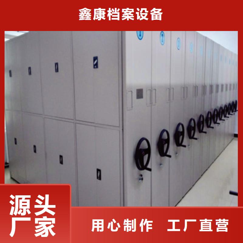 使用方法【鑫康】综合档案密集架