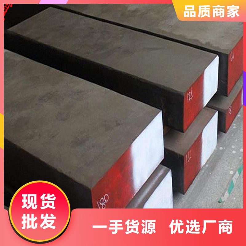 广东D2模具钢供应商专业生产厂家